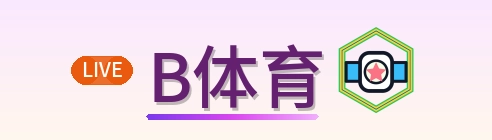 B体育 Logo